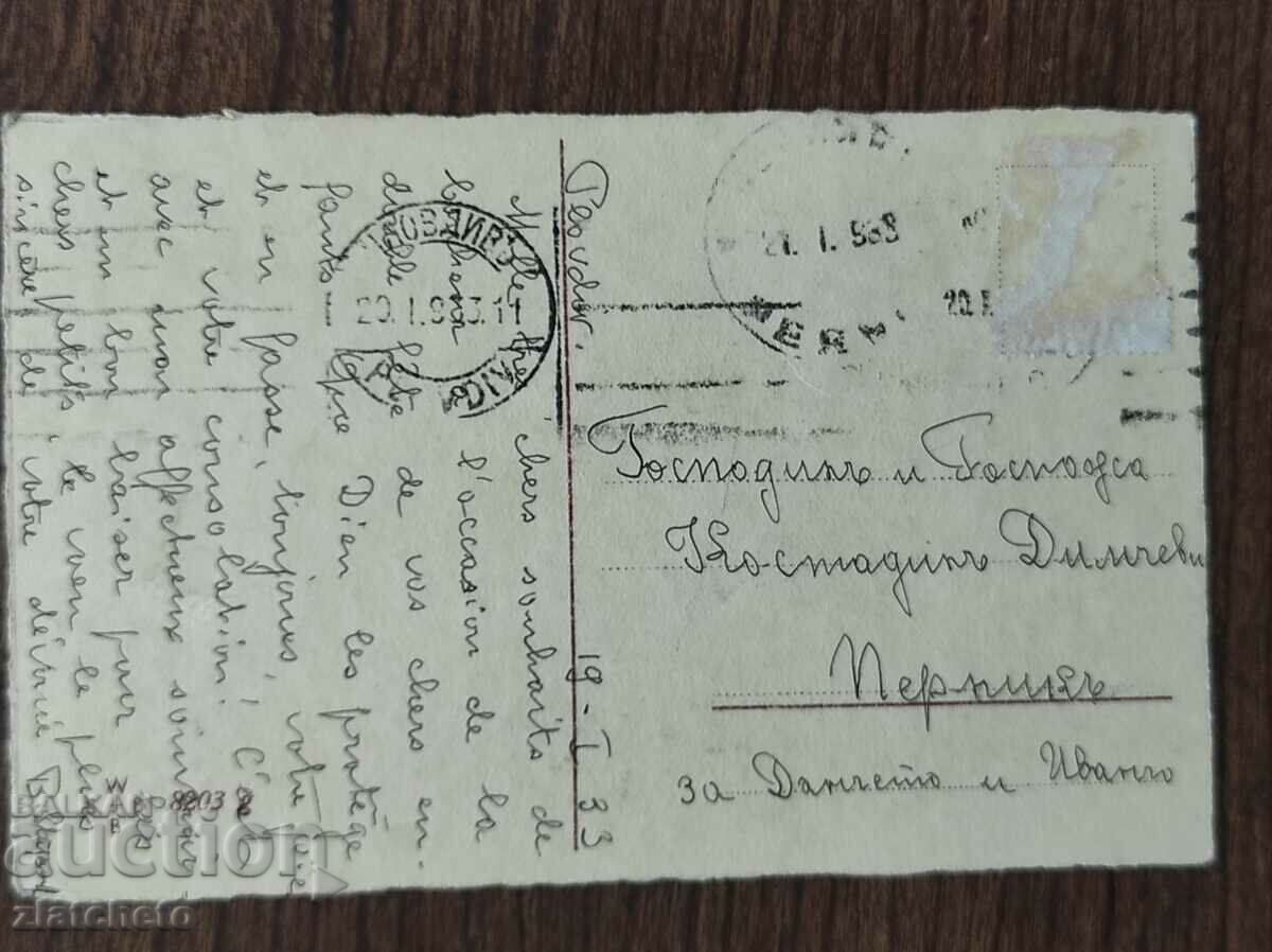 Post card before 1945. with price 4.00 BGN | € 2.05 Post card before 1945. with price 4.00 BGN | € 2.05