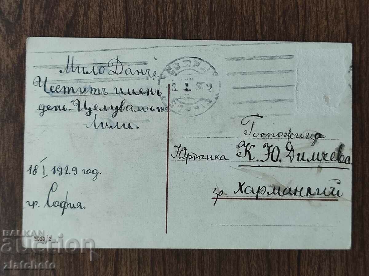 Post card before 1945. with price 4.00 BGN | € 2.05 Post card before 1945. with price 4.00 BGN | € 2.05