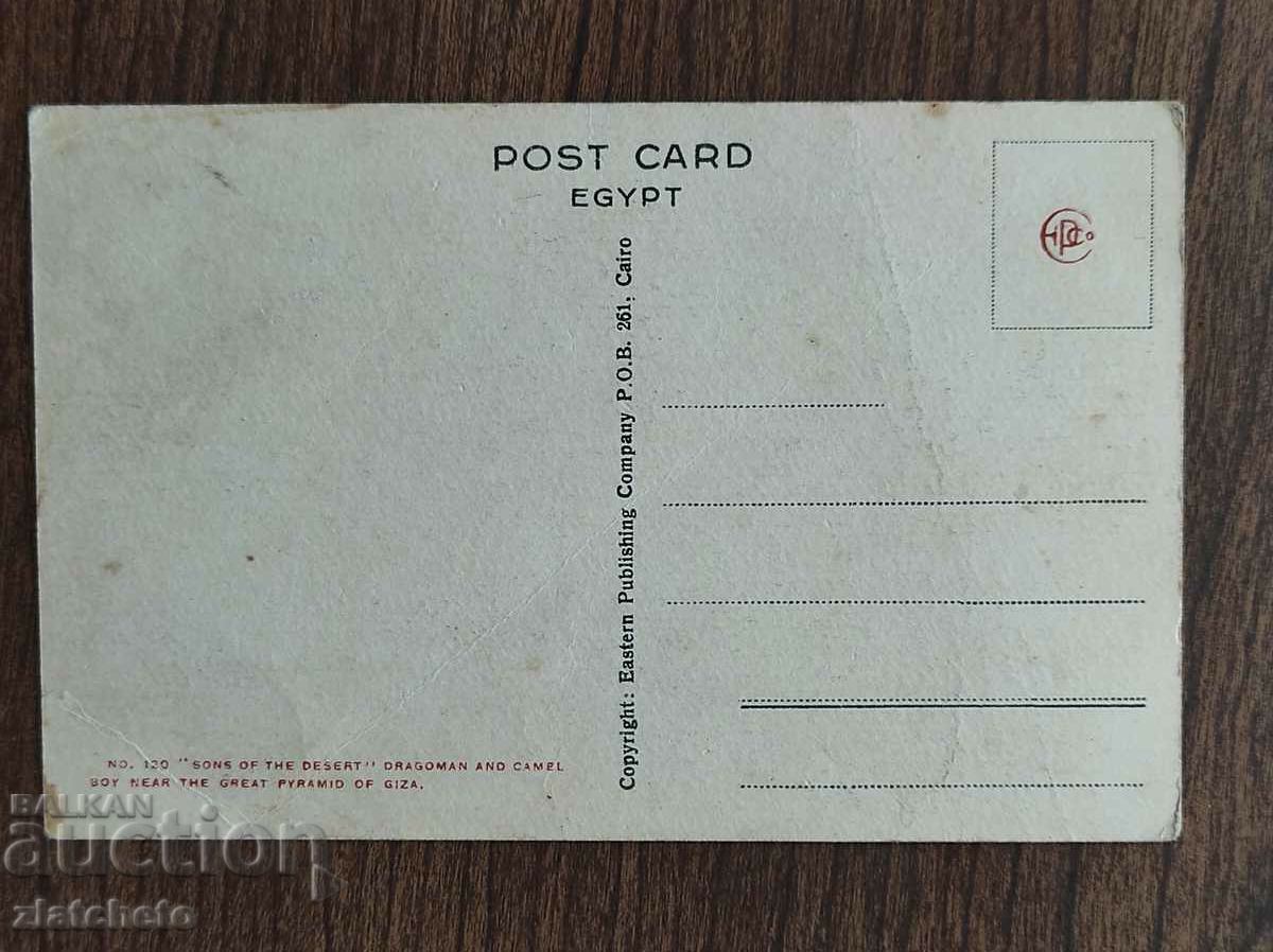 Пощенска карта преди 1945 год. с цена 4.00 лв. | € 2.05 Пощенска карта преди 1945 год. с цена 4.00 лв. | € 2.05