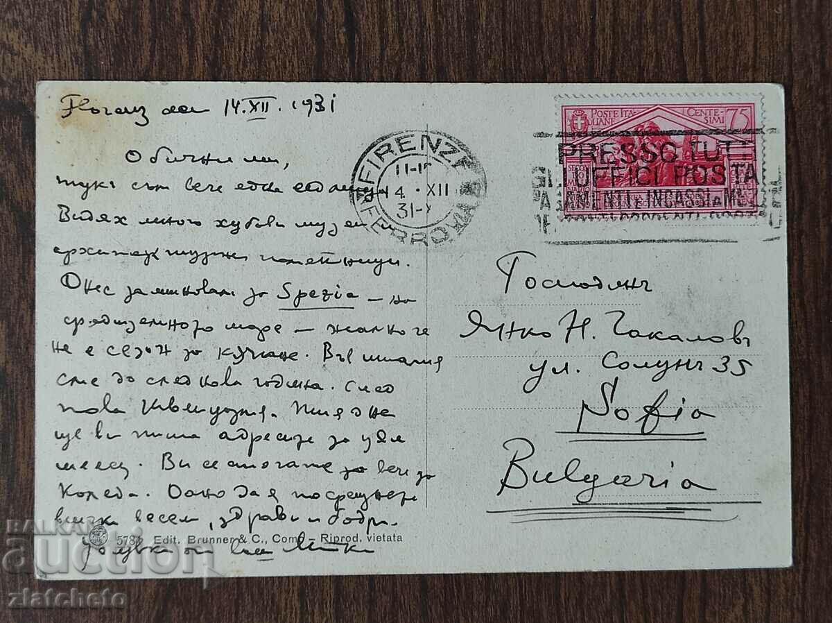 Post card before 1945. with price 4.00 BGN | € 2.05 Post card before 1945. with price 4.00 BGN | € 2.05