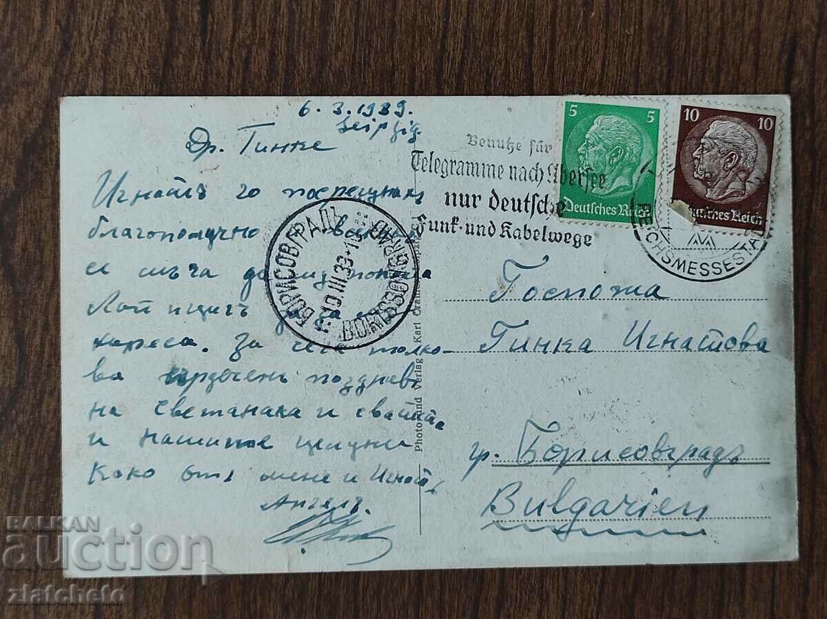 Post card before 1945. with price 4.00 BGN | € 2.05 Post card before 1945. with price 4.00 BGN | € 2.05
