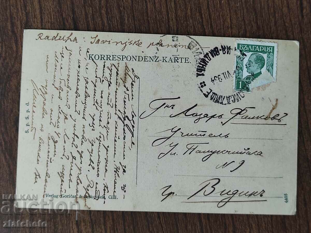 Post card before 1945. with price 4.00 BGN | € 2.05 Post card before 1945. with price 4.00 BGN | € 2.05