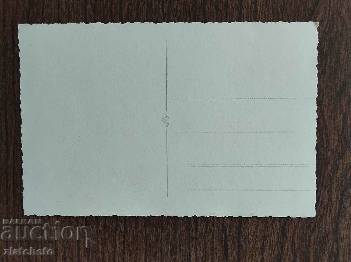 Post card before 1945. with price 4.00 BGN | € 2.05 Post card before 1945. with price 4.00 BGN | € 2.05