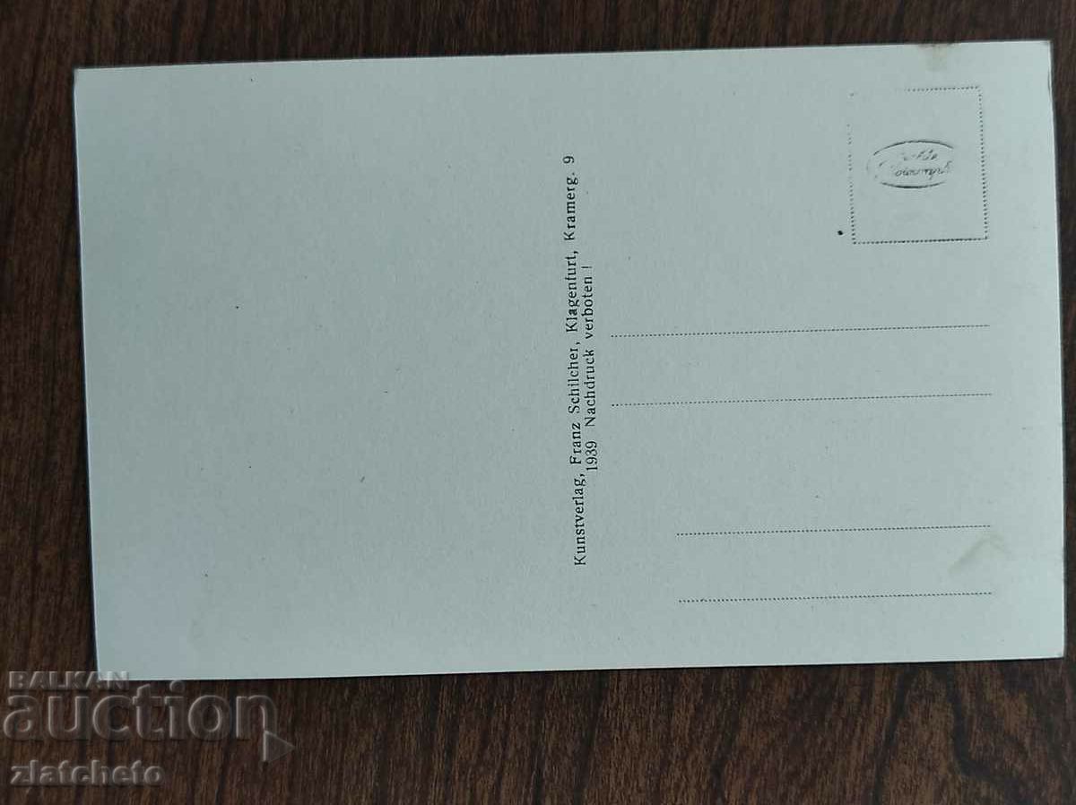 Post card before 1945. with price 4.00 BGN | € 2.05 Post card before 1945. with price 4.00 BGN | € 2.05