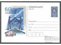 ΤΚ 462/2014 - Γέφυρα Δούναβη