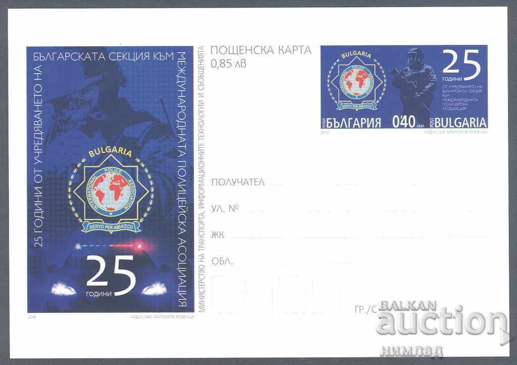 PC 494/2019 - Asociația Internațională a Poliției Bulgaria