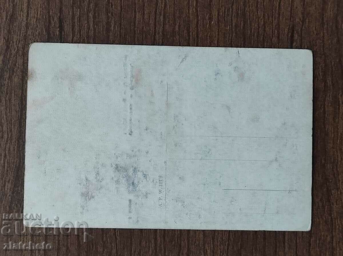Post card before 1945. with price 4.00 BGN | € 2.05 Post card before 1945. with price 4.00 BGN | € 2.05