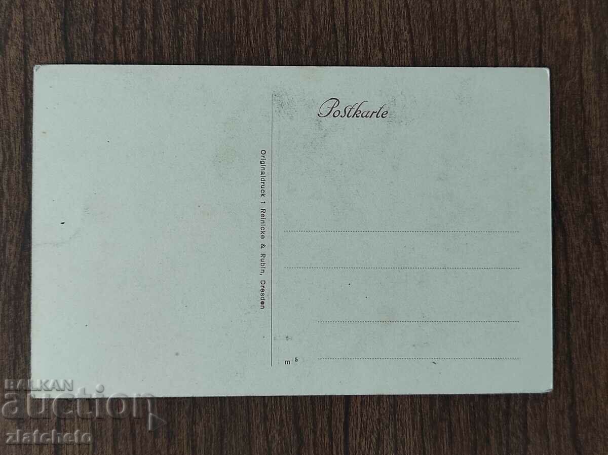 Post card before 1945. with price 4.00 BGN | € 2.05 Post card before 1945. with price 4.00 BGN | € 2.05