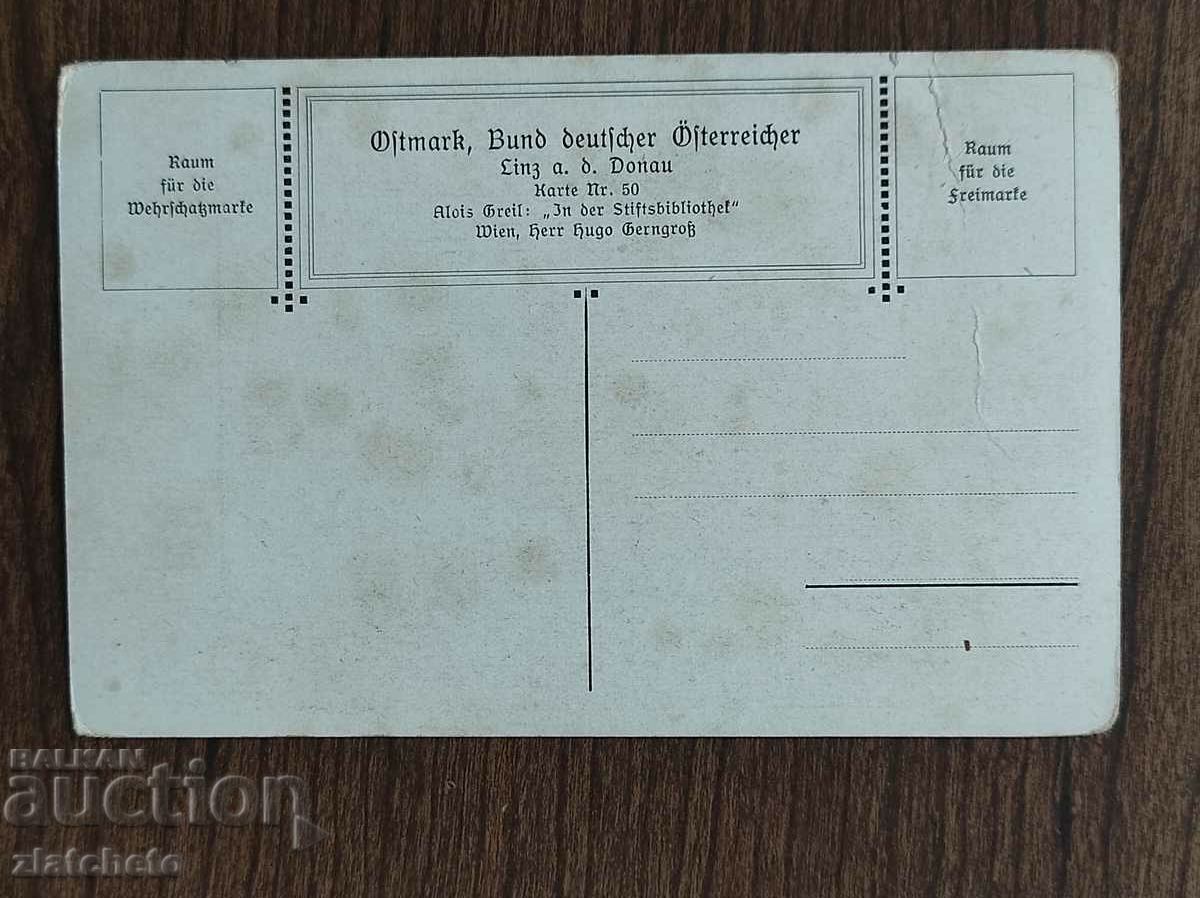 Post card before 1945. with price 4.00 BGN | € 2.05 Post card before 1945. with price 4.00 BGN | € 2.05