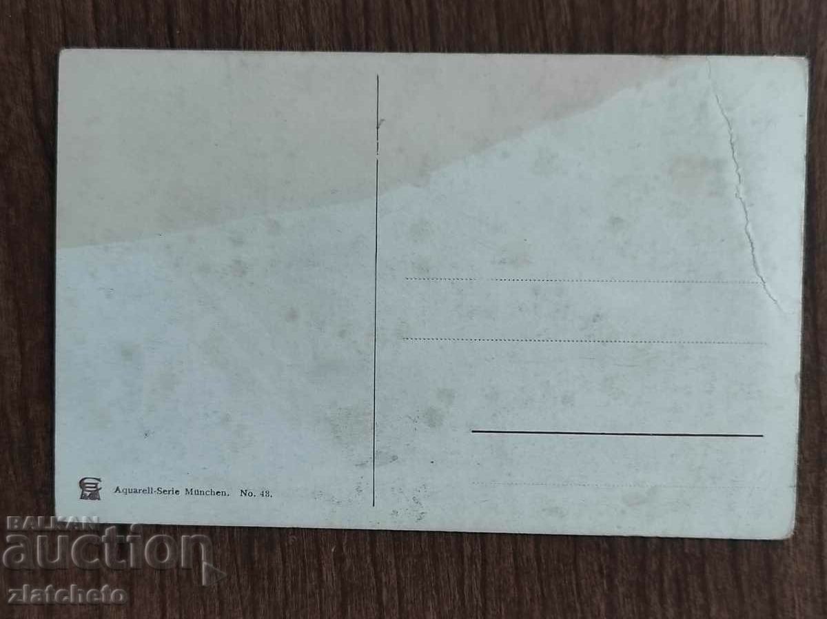 Post card before 1945. with price 4.00 BGN | € 2.05 Post card before 1945. with price 4.00 BGN | € 2.05