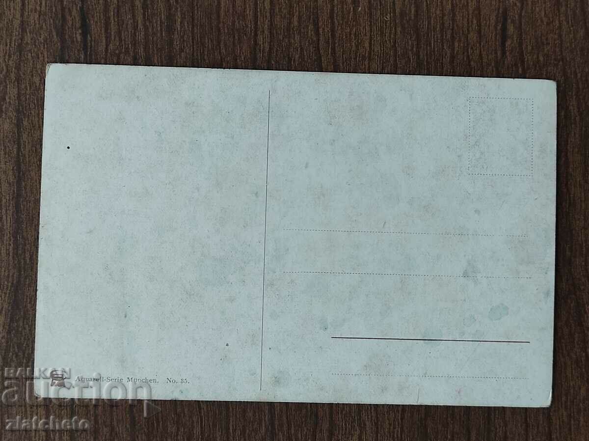 Post card before 1945. with price 4.00 BGN | € 2.05 Post card before 1945. with price 4.00 BGN | € 2.05