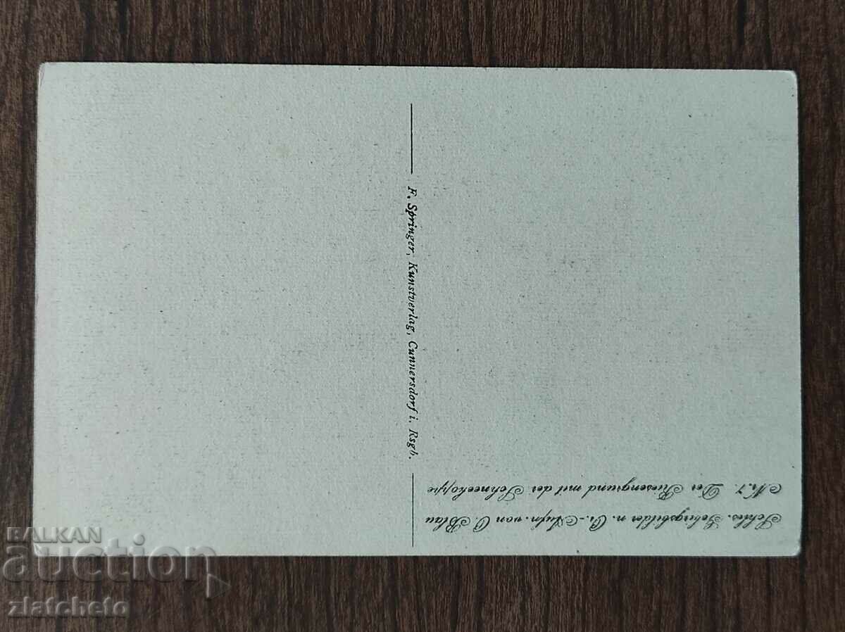 Post card before 1945. with price 4.00 BGN | € 2.05 Post card before 1945. with price 4.00 BGN | € 2.05