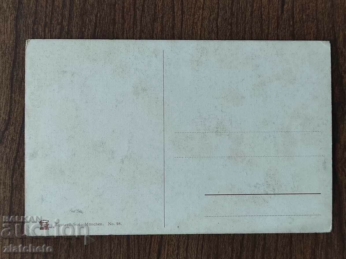 Post card before 1945. with price 4.00 BGN | € 2.05