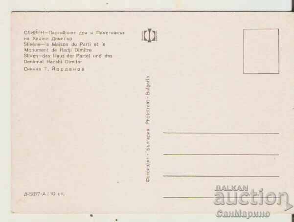 Card Bulgaria Sliven The monument of Hadji Dimitar 4* with price 0.80 BGN | € 0.41 Card Bulgaria Sliven The monument of Hadji Dimitar 4* with price 0.80 BGN | € 0.41