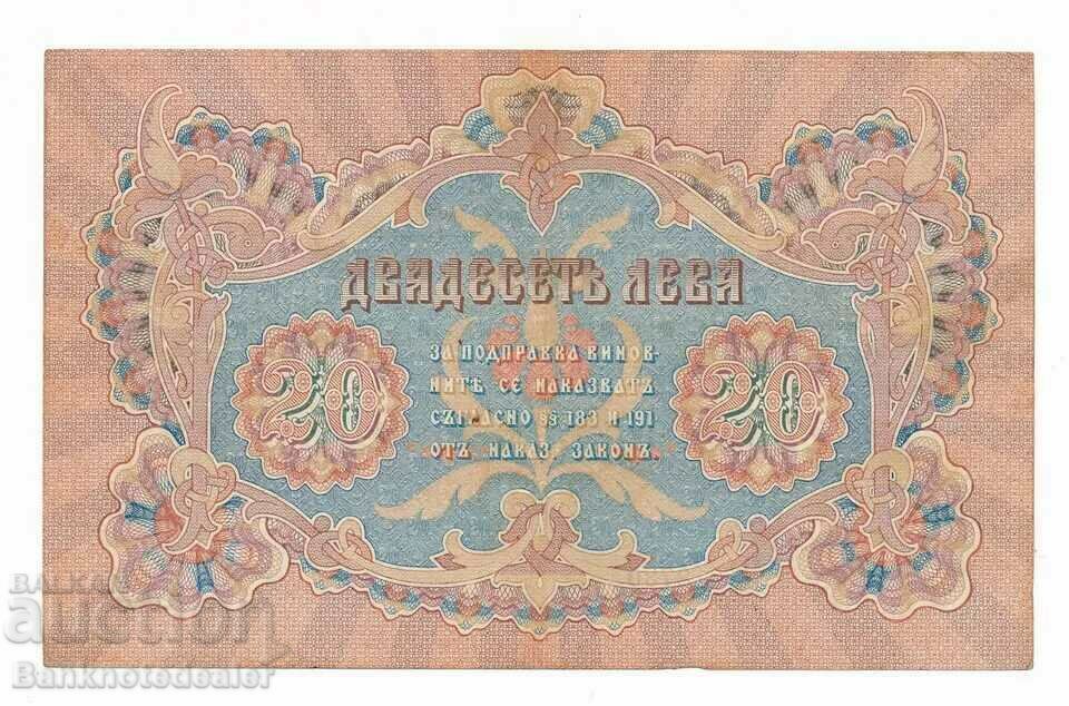 Bulgaria 20 Leva Gold 1903 Pick 9 Signatures Chakalov & Gikov with price 450.00 BGN | € 230.08 Bulgaria 20 Leva Gold 1903 Pick 9 Signatures Chakalov & Gikov with price 450.00 BGN | € 230.08