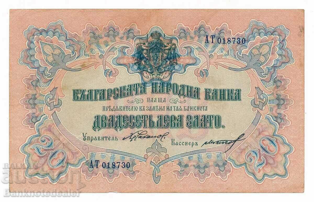 Bulgaria 20 Leva Zlato 1904 PIck 9 Semnul Chakalov & Gikov
