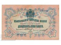 Bulgaria 20 Leva Zlato 1904 PIck 9 Sign Chakalov & Gikov