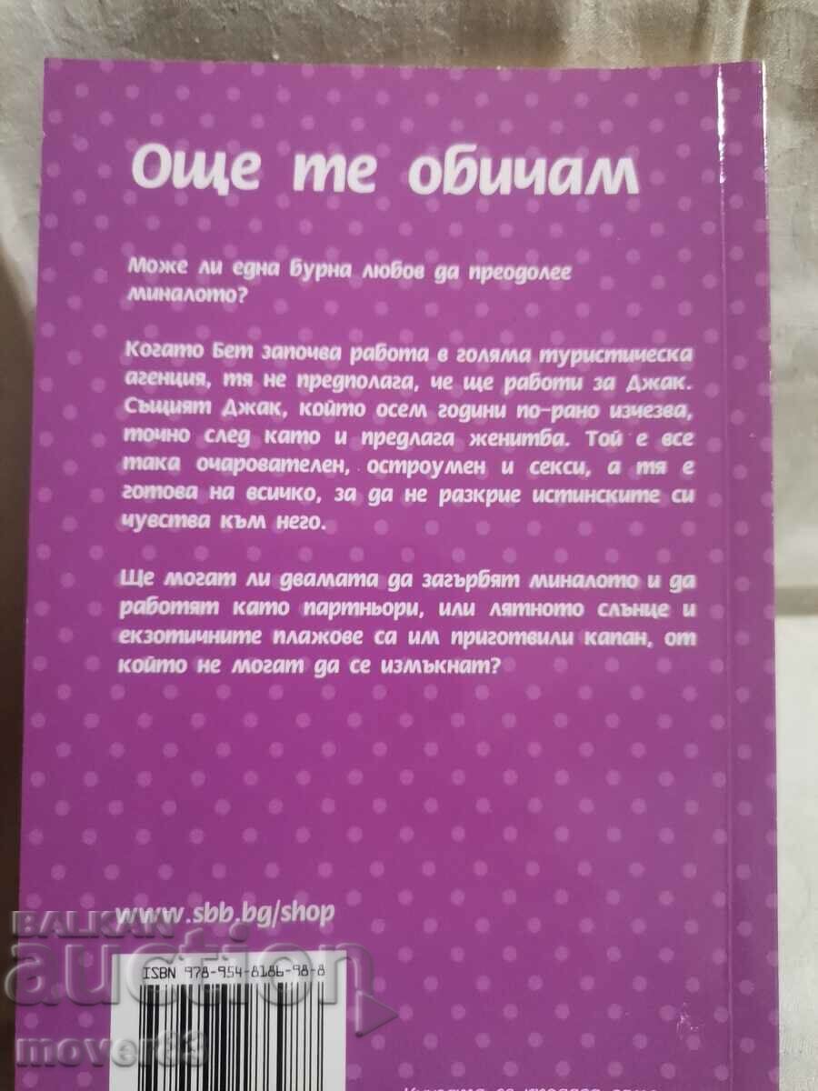 Delivery of I still love you. Philippa Ashley