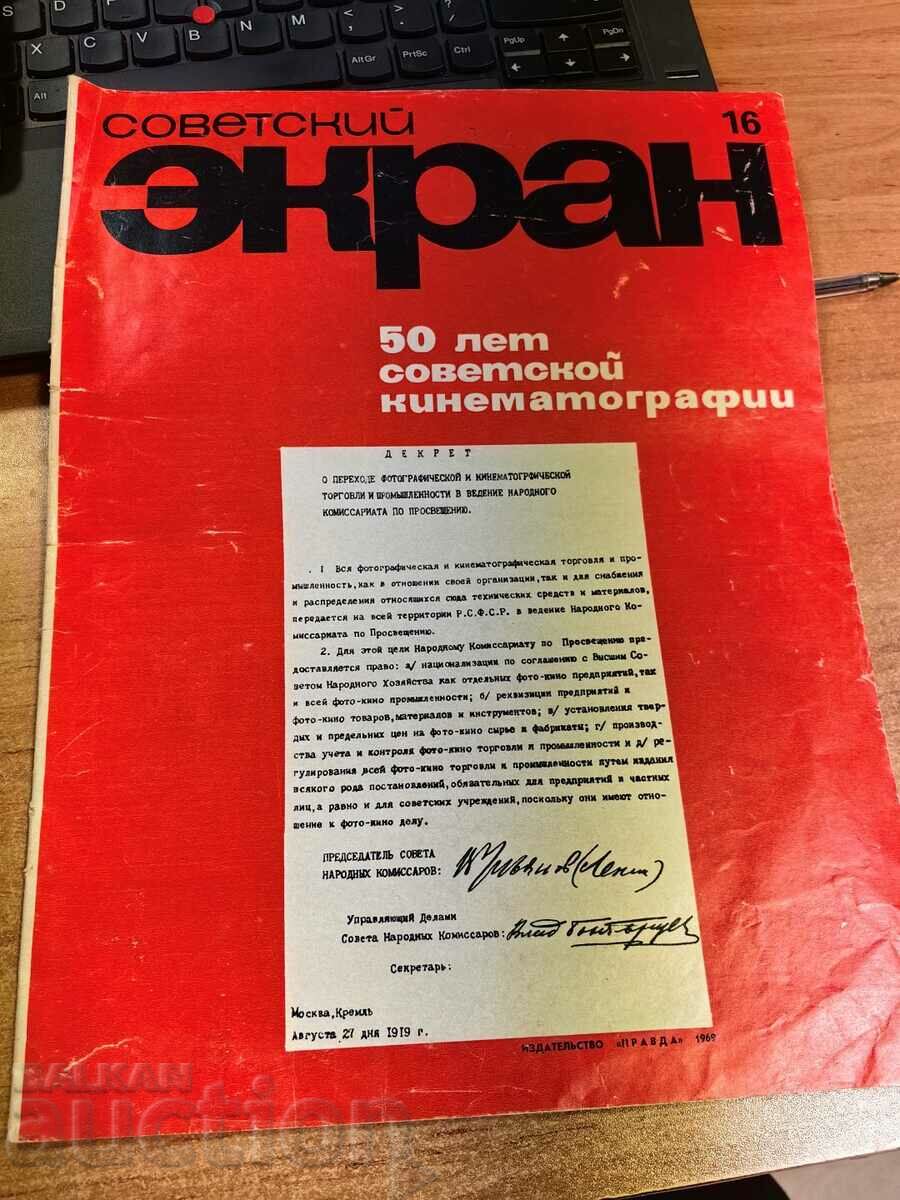 distribuție 1969 REVISTA SOC ECRAN SOVIETIC URSS LIMBA RUSĂ