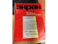 distribuție 1969 REVISTA SOC ECRAN SOVIETIC URSS LIMBA RUSĂ