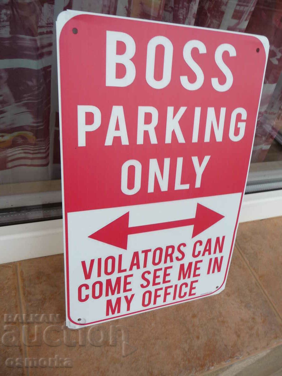 Μεταλλική πινακίδα επιγραφή πάρκινγκ μόνο αφεντικά αφεντικά διευθυντής με τιμή 18.00 BGN | € 9.20