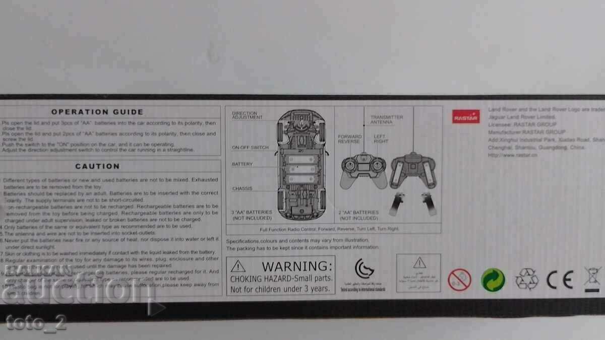 Аукцион ДЕТСКА КОЛИЧКА С ДИСТАНЦИОННО(Land Rover)КОЛЕДНО  НАМЛЕНИЕ -