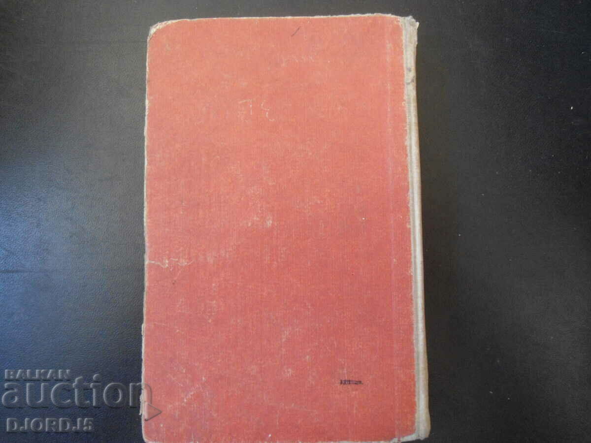 The Education of Feelings, Gustave Flaubert - 5 The Education of Feelings, Gustave Flaubert - 5