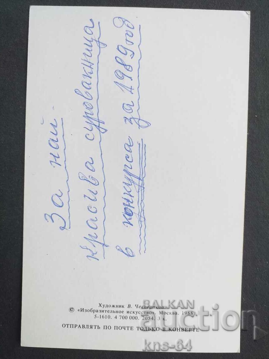 ΕΣΣΔ με τιμή 1.20 BGN | € 0.61