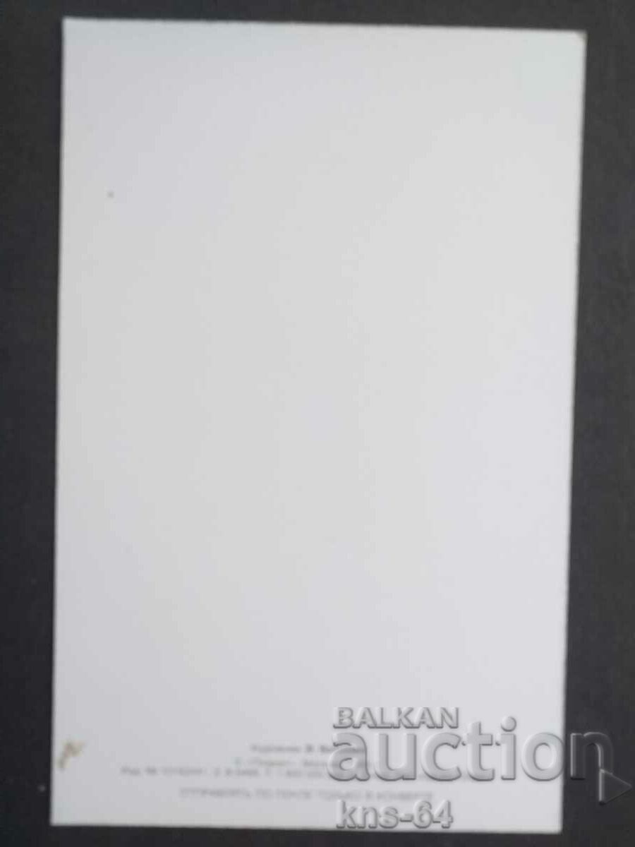 СССР с цена 0.85 лв. | € 0.43 СССР с цена 0.85 лв. | € 0.43