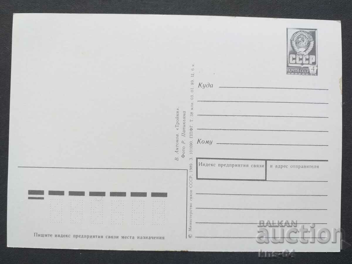 СССР с цена 1.00 лв. | € 0.51 СССР с цена 1.00 лв. | € 0.51