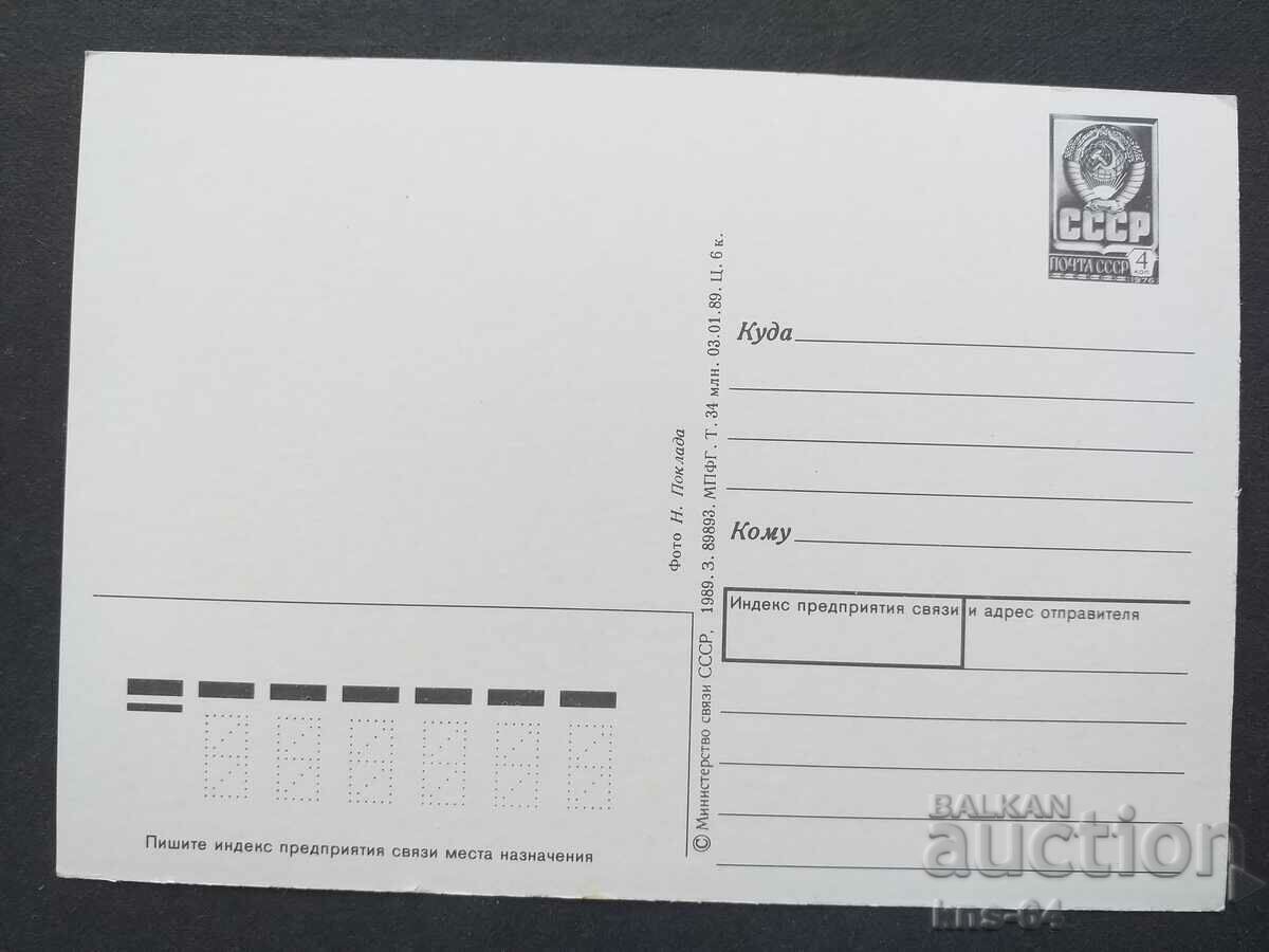 СССР с цена 1.00 лв. | € 0.51 СССР с цена 1.00 лв. | € 0.51