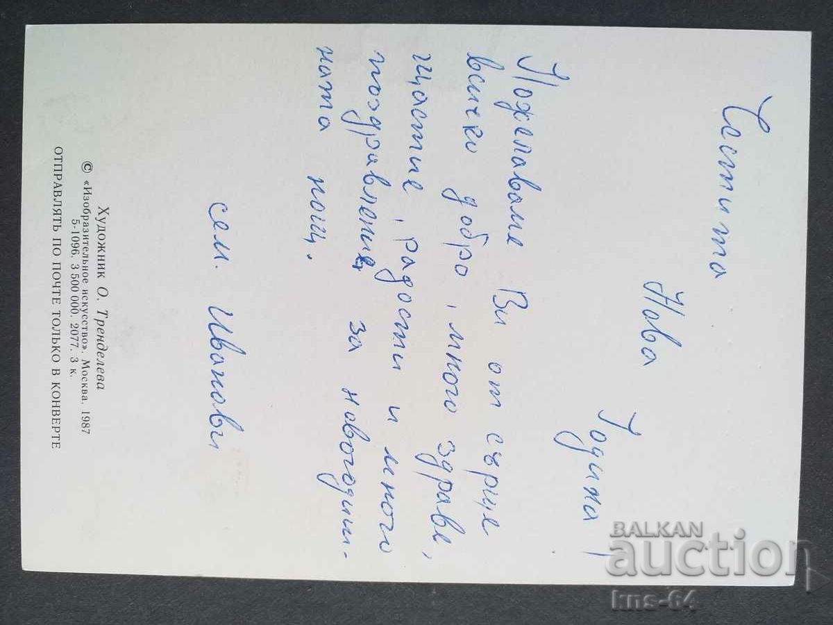 ΕΣΣΔ με τιμή 1.00 BGN | € 0.51