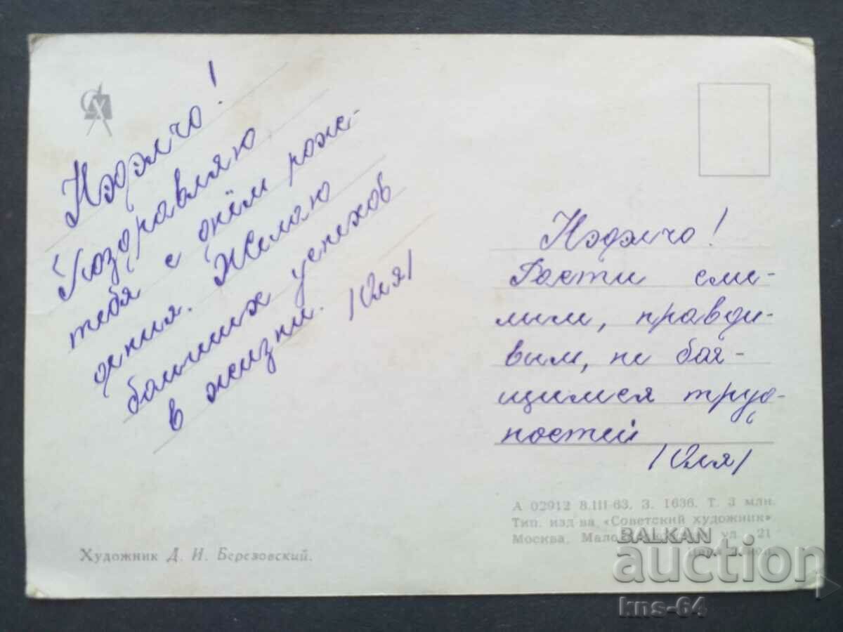 ΕΣΣΔ με τιμή 1.30 BGN | € 0.66