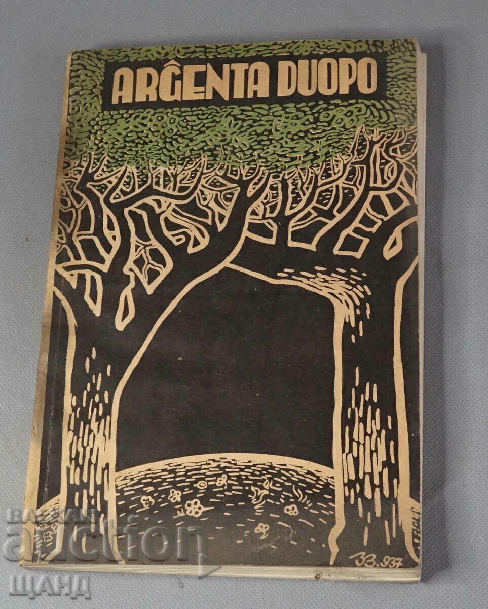 1937 Книга Есперанто Argenta Dupo
