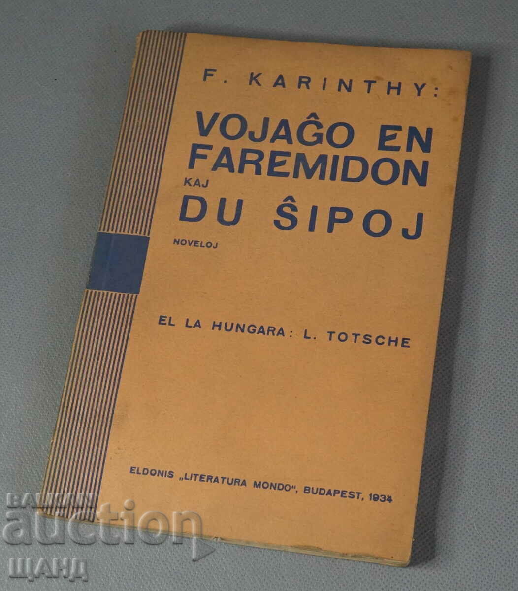 1934 Book VOJAGO EN FAREMIDON
