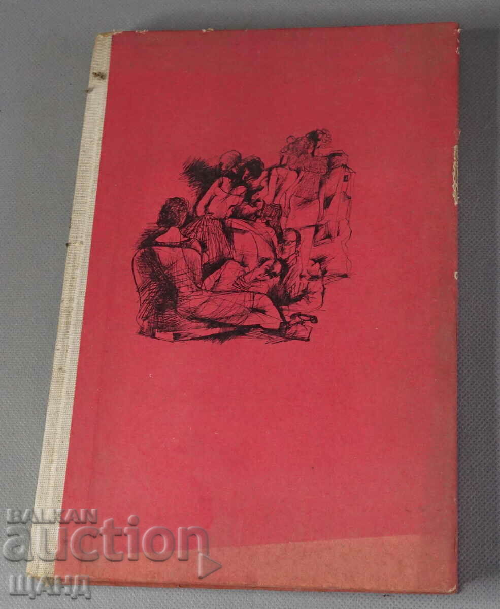 1975 Book Novel and short stories by Aroldo Conti On the course of living