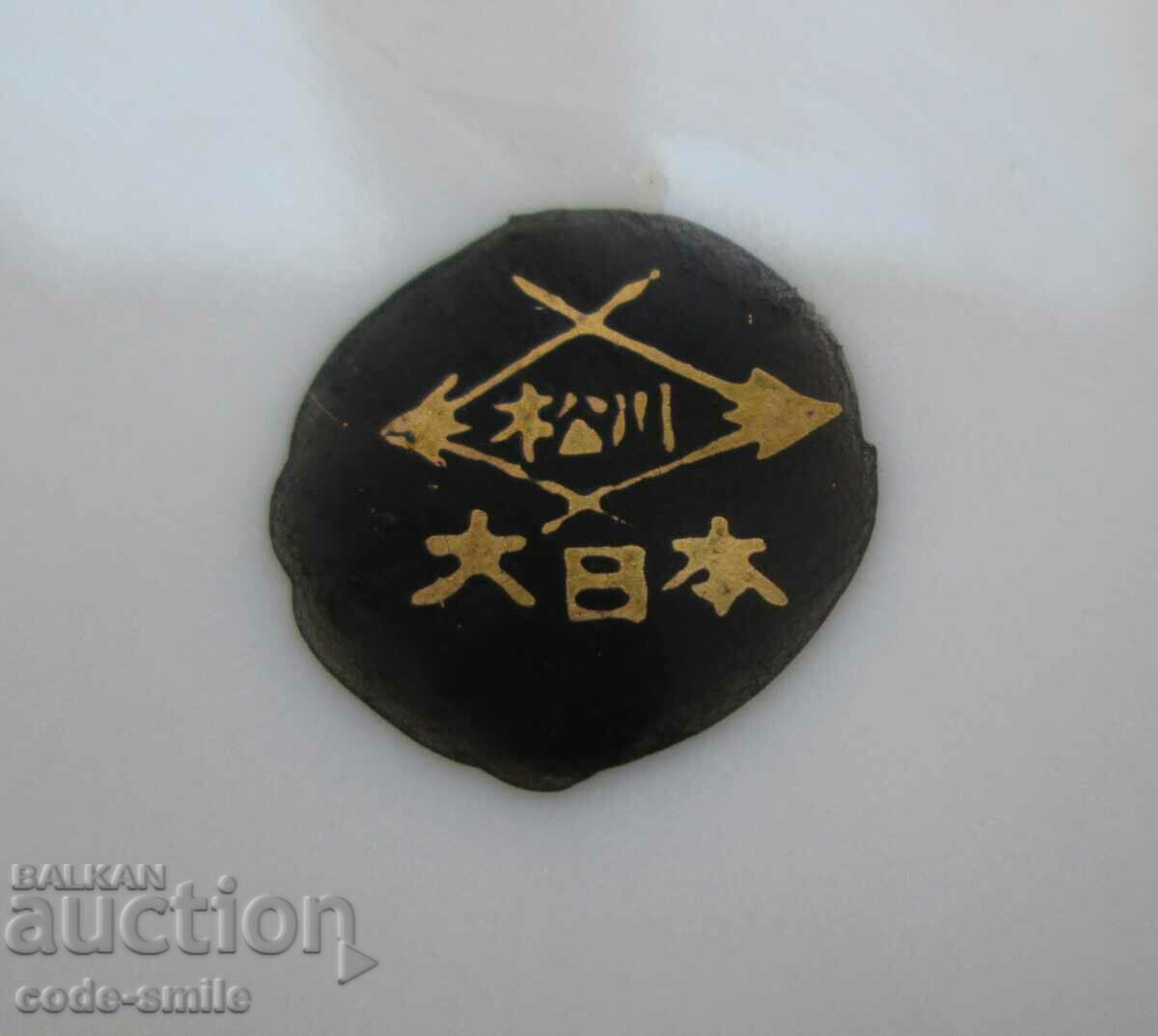 Auction Old Japanese painted porcelain plate porcelain signed Auction Old Japanese painted porcelain plate porcelain signed