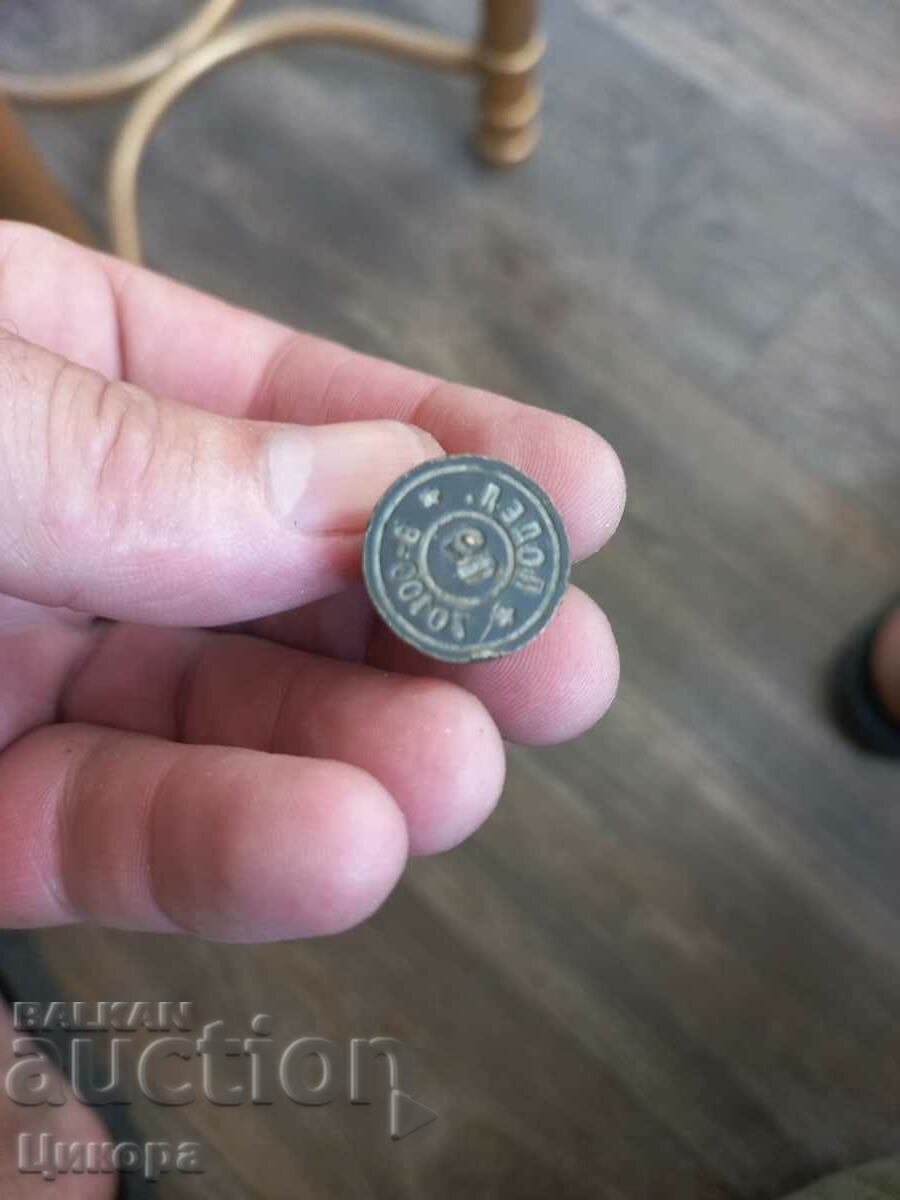 OLD MILITARY BRONZE SEAL with price 120.00 BGN | € 61.36 OLD MILITARY BRONZE SEAL with price 120.00 BGN | € 61.36