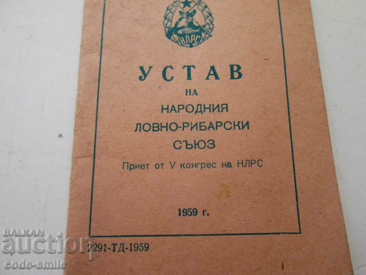 Original Statute of the National Hunting and Fishing Union NLRS with price 40.00 BGN | € 20.45 Original Statute of the National Hunting and Fishing Union NLRS with price 40.00 BGN | € 20.45