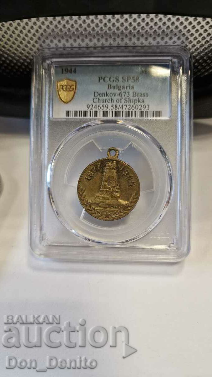 Πιστοποιημένο μετάλλιο