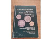 Каталог на Българските монети 2015