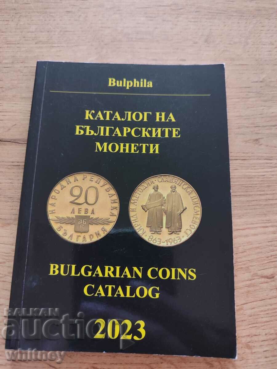Каталог на Българските монети 2023