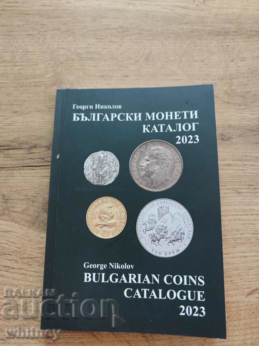 Catalog of Bulgarian coins 2023