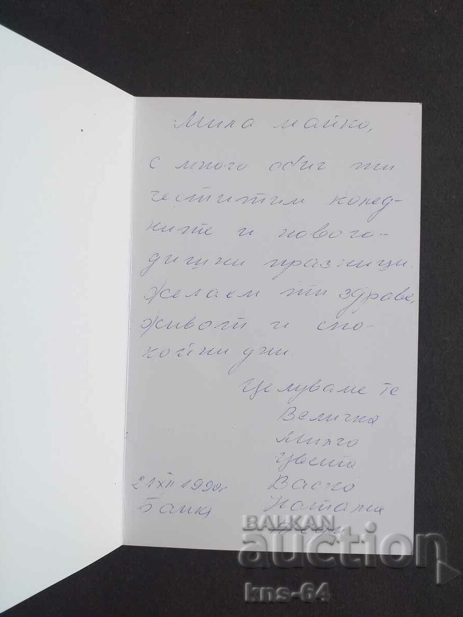 ΕΣΣΔ με τιμή 0.80 BGN | € 0.41