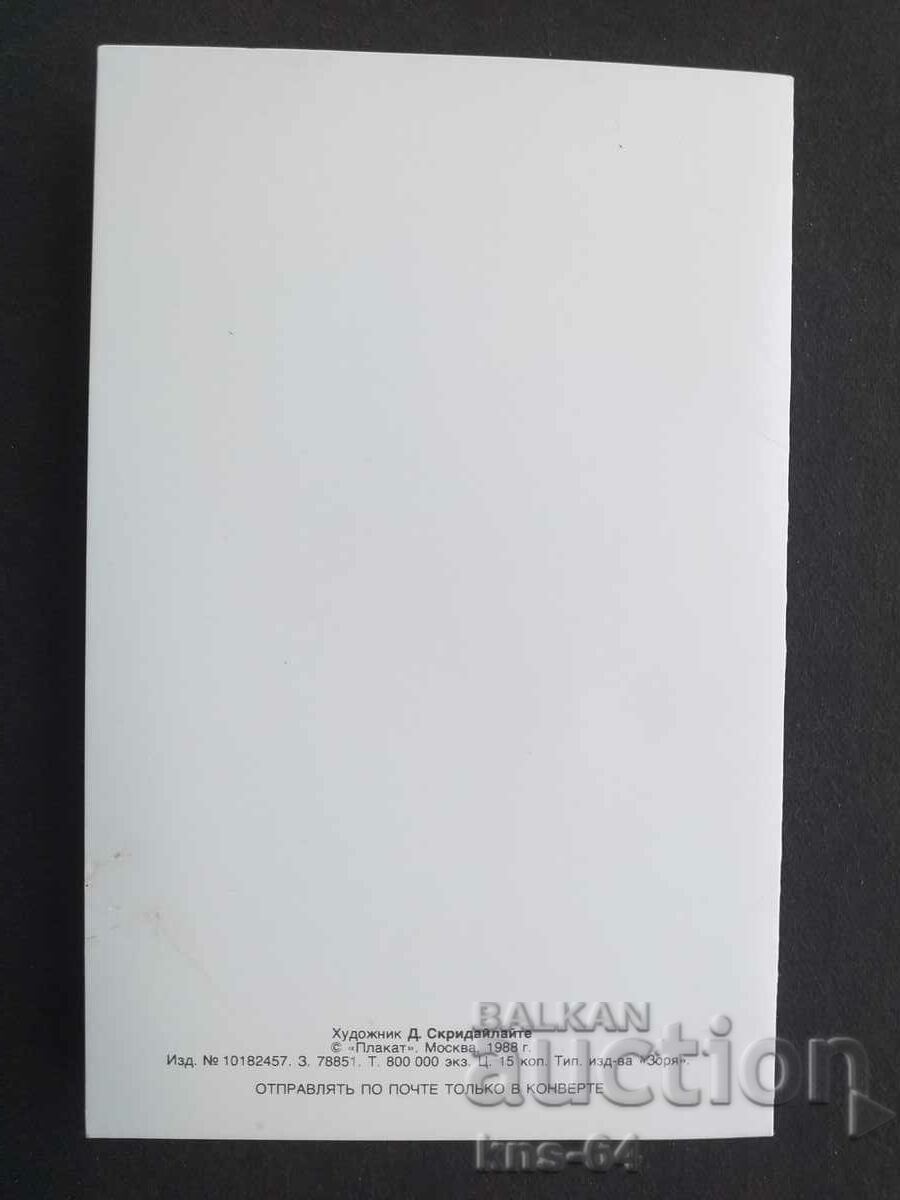 Δημοπρασία ΕΣΣΔ