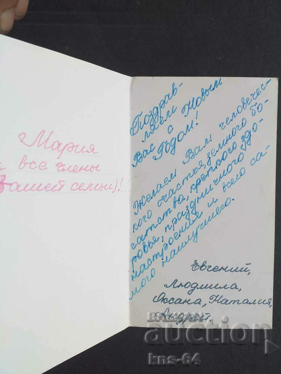 USSR with price 1.20 BGN | € 0.61 USSR with price 1.20 BGN | € 0.61