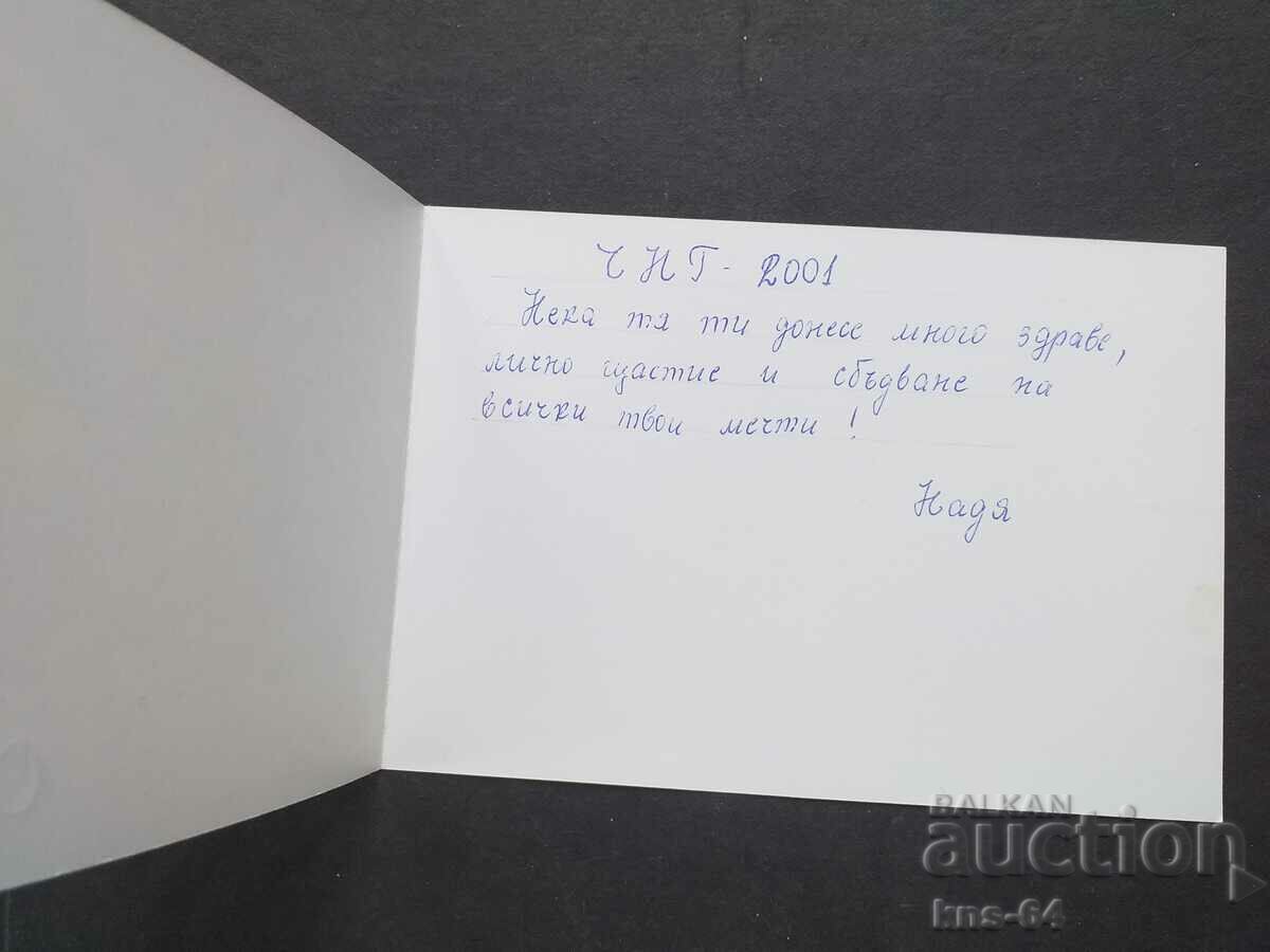 URSS cu preț 1.20 BGN | € 0.61