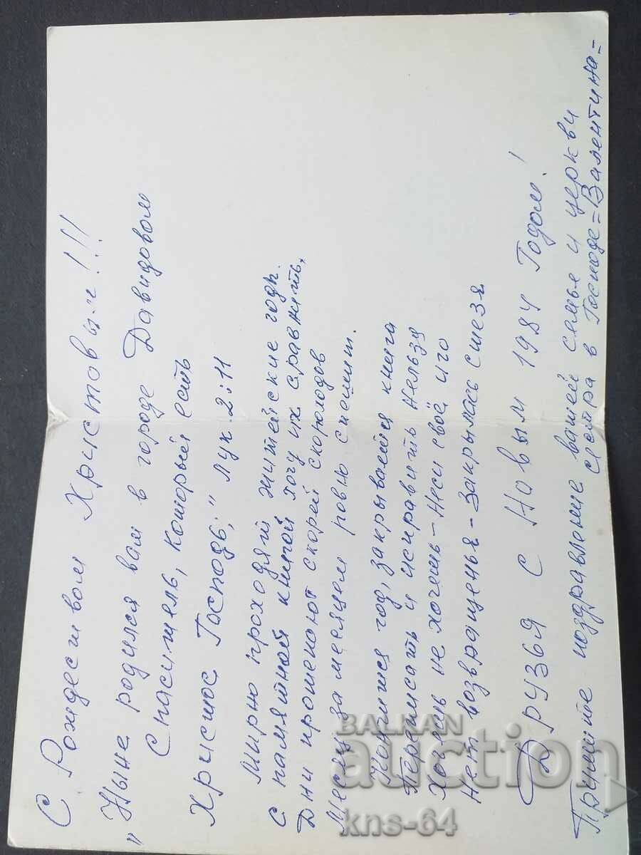 СССР с цена 0.80 лв. | € 0.41 СССР с цена 0.80 лв. | € 0.41