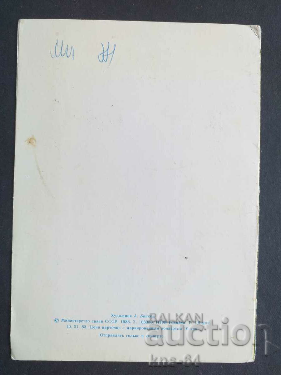 Аукцион СССР Аукцион СССР