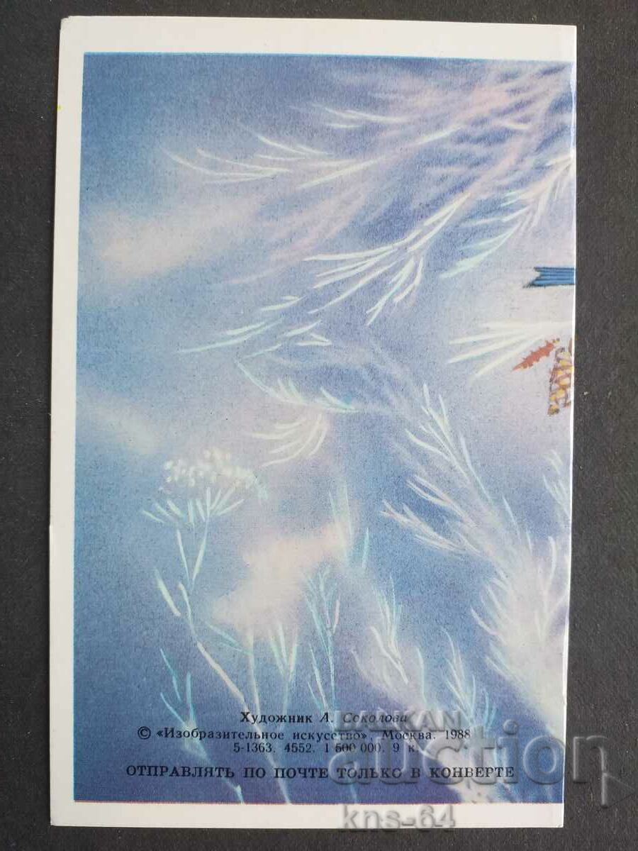 ΕΣΣΔ με τιμή 1.20 BGN | € 0.61